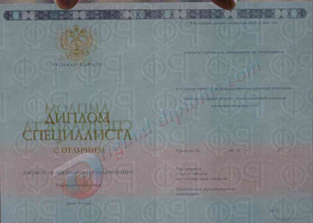 КРАСНЫЙ диплом специалиста (С ОТЛИЧИЕМ) 2014-2026
